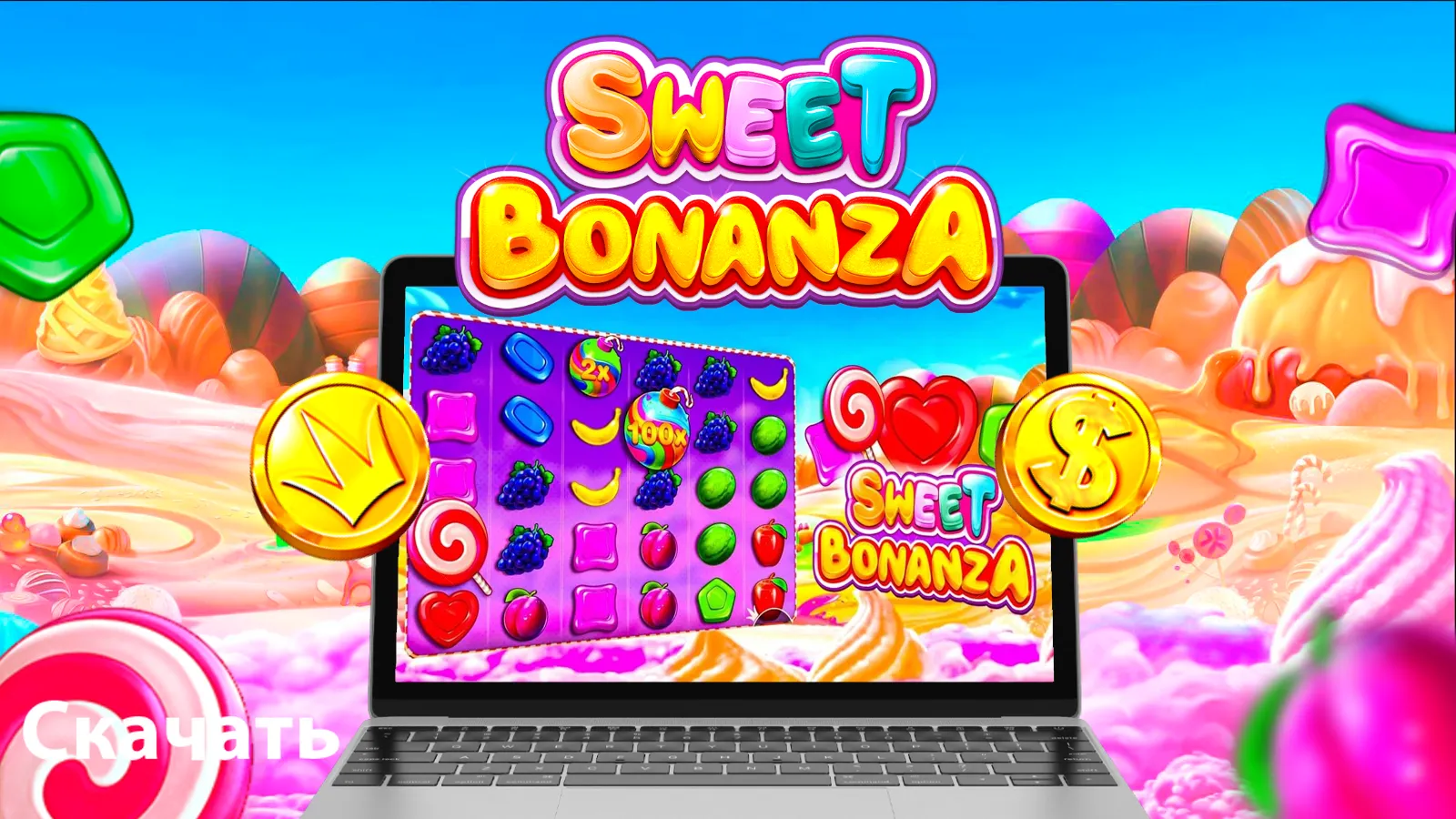 sweet bonanza официальный сайт